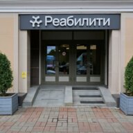 Продажа помещения с арендатором медклиника