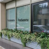 Продажа помещения с арендатором медклиника