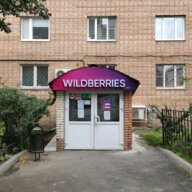 Продажа помещения с "Wildberries" у метро Парк Культуры