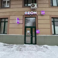 Продажа помещения с арендатором Ozon на Ленинградском шоссе 