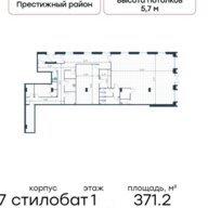 Продажа помещения под ресторан в level Мичуринский