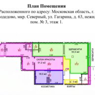 Продажа торгового помещения в Домодедово