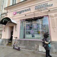 Аренда торгового помещения на Маросейке