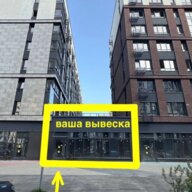 Аренда торгового помещения в ЖК "Бунинcкие кварталы"