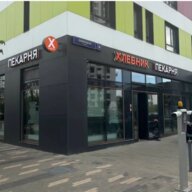 Продажа помещения с арендатором пекарня Хлебник