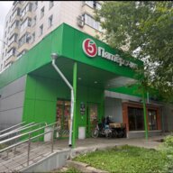 Продажа торгового помещения с супермаркетом Пятерочка