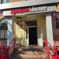 Продажа помещения с арендаторами в г. Электросталь 