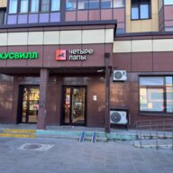 Продажа помещения с арендатором Четыре Лапы