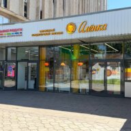Продажа помещения с сетевым арендатором г. Одинцово