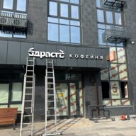 Продажа помещения на трафике с арендатором "Здрасте"