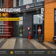 Аренда помещения в ЖК "Ватутинки парк"