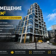 Аренда торгового помещения в ЖК Примавера