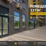 Аренда торгового помещения в ЖК Ильинские луга 