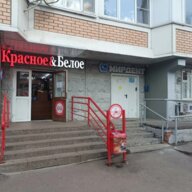 Продажа помещения с арендатором Красное и Белое