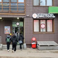 Аренда торгового помещения арендатором Бристоль 