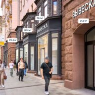 Продажа торгового помещения на Тверской 