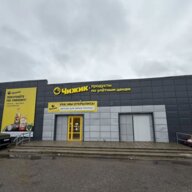 Продажа здания с сетевыми арендаторами в г. Руза