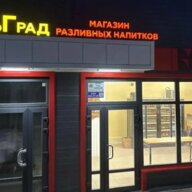 Продажа торгового здания с супермаркетом Магнит