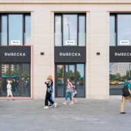 Продажа помещения с арендатором "Фора" банк в комплексе CULT