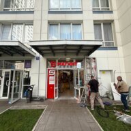 Продажа помещения с арендатором магазин Магнит