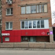Продажа помещения с арендатором "Wildberries" в Подольске