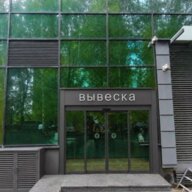 Аренда помещения под общепит в бизнес-центре «Верейская Плаза IV»