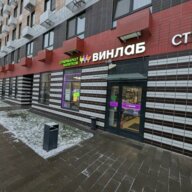 Продажа помещеия с арендатором Винлаб 