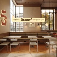 Продажа помещения на трафике с арендатором "Здрасте"