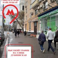 Продажа помещения с арендатором рядом с метро Павелецкая 
