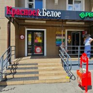 Продажа помещения с арендатором Красное и Белое 