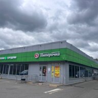 Продажа торгового здания с арендатором "Пятерочка"