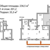 Аренда торгового помещения под ресторан у метро Смоленская 