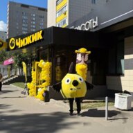 Продажа помещения с арендатором супермаркет "Чижик" 