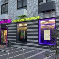 Продажа помещения в ЖК Бутово парк с магазином "Винлаб"
