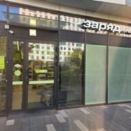 Продажа помещения с арендатором Заряд от Магнита