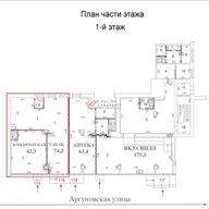 Продажа помещения с кондитерской на Аргуновской
