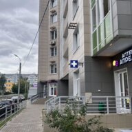 Продажа торгового помещения с арендатором аптека Апрель