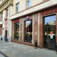 Аренда торгового помещения в районе Хамовников