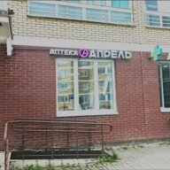 Продажа помещения с арендатором аптека Апрель