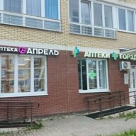 Продажа помещения с арендатором аптека Апрель