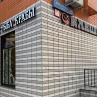 Продажа торгового помещения с арендатором ЖК "Люблинский парк"