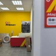 Продажа помещения с арендаторами в ЖК "Одинцово-1"