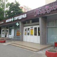 Продажа торгового помещения с сетевыми арендаторами