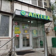 Продажа помещения с арендатором аптека "Планета Здоровья"