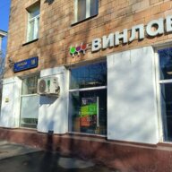 Продажа помещения с арендатором Винлаб