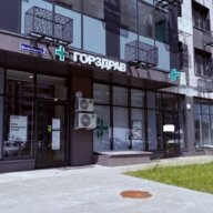 Продажа торгового помещения с аптекой Горздрав