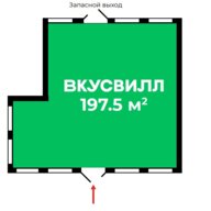 Продажа помещения с арендатором ВкусВилл