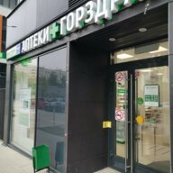 Продажа помещения с аптекой Горздрав в ЖК «Летний сад»