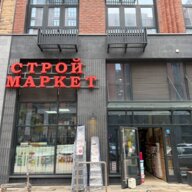 Продажа помещения с арендатором в ЖК "Мой дом на Клинской"
