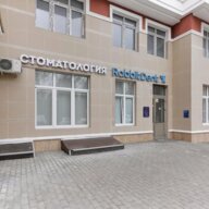 Продажа помещения с арендатором стоматология "РеббитДент"